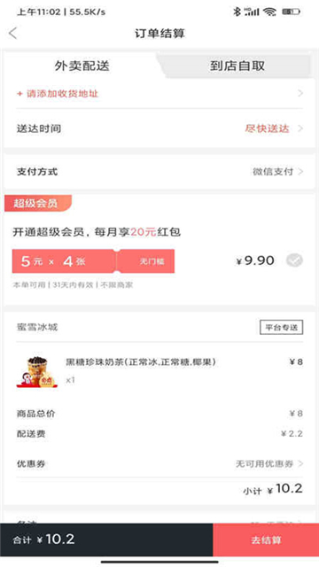 啥都送外卖截图