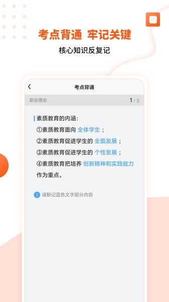 亿学云截图