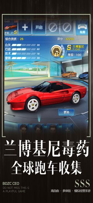 我就是富豪截图