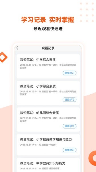 亿学云截图