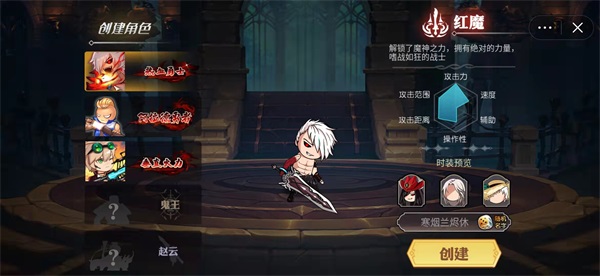 热血勇士截图