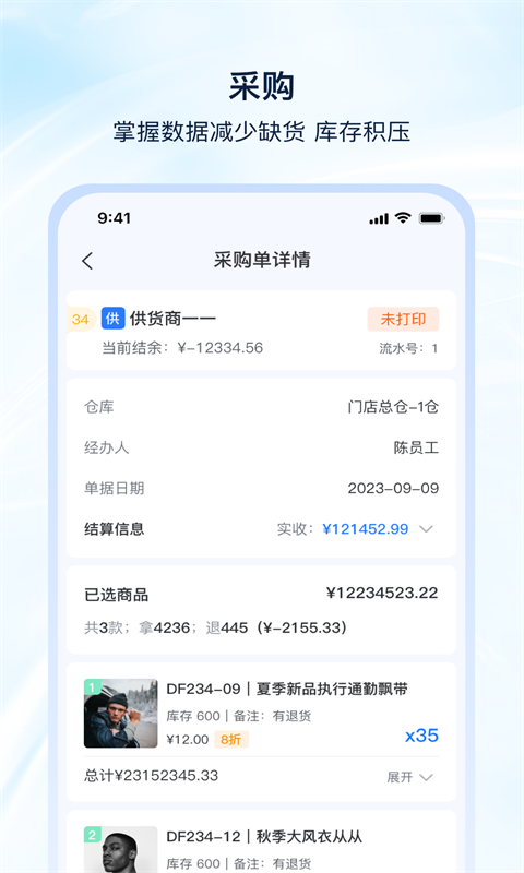 衣手通截图