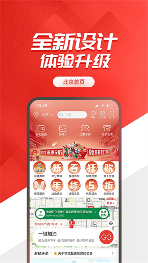易捷加油洗车截图