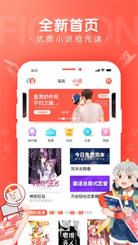 蛙漫漫画防走失截图