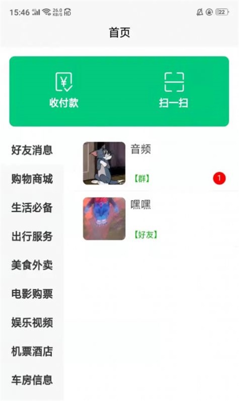 扫九折商城截图