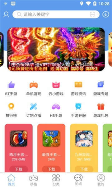 无邪游戏盒子不闪退截图