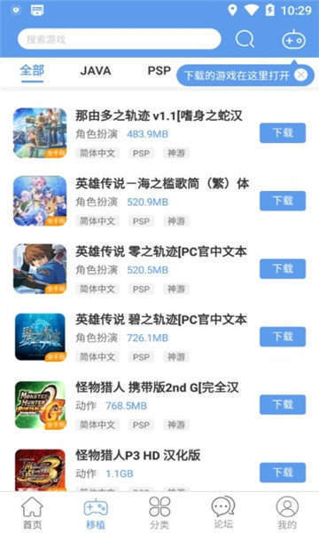 无邪游戏盒子不闪退截图