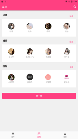 仙女库app图片