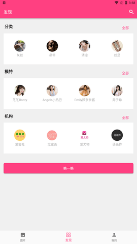 仙女库app图片