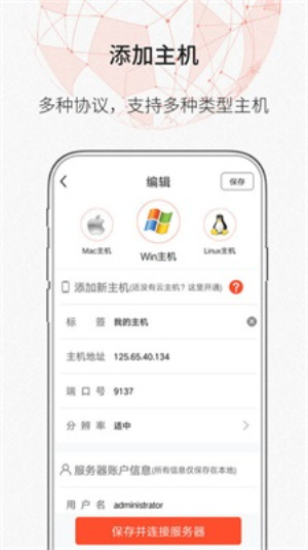 zerotier手机端截图