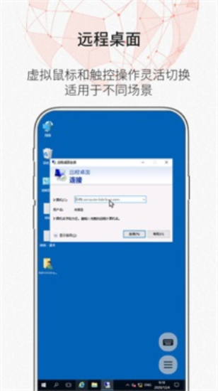 zerotier手机端截图