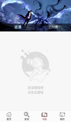 笨笨熊漫画最新版本截图
