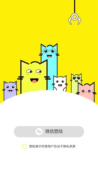 强哥抓娃娃截图