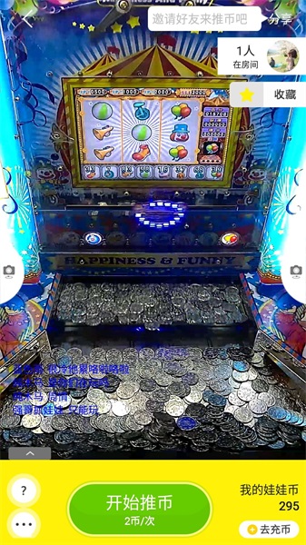 强哥抓娃娃截图