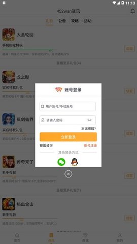 425手游平台免费版截图