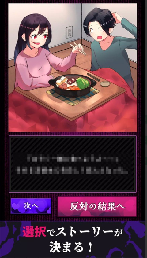 美少女攻略手机版截图