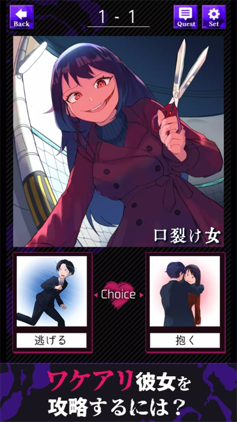 美少女攻略手机版截图