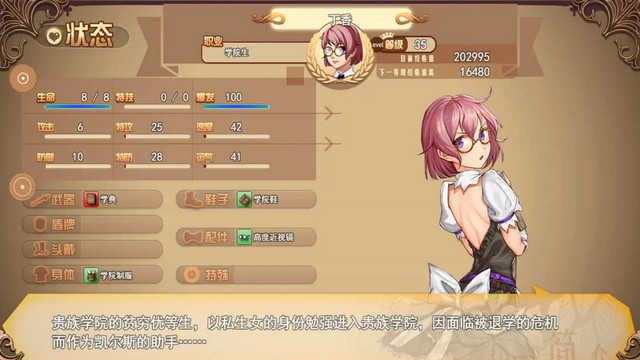 逆袭幻想传2截图