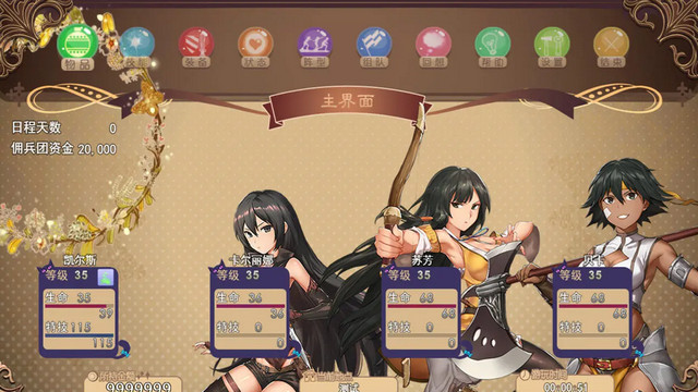 逆袭幻想传2截图