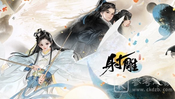射雕手游天赋问题答案大全 射雕手游天赋问题答案详细介绍