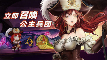 公主大战哥布林游戏截图
