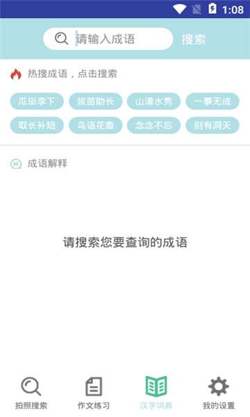 互助教学截图