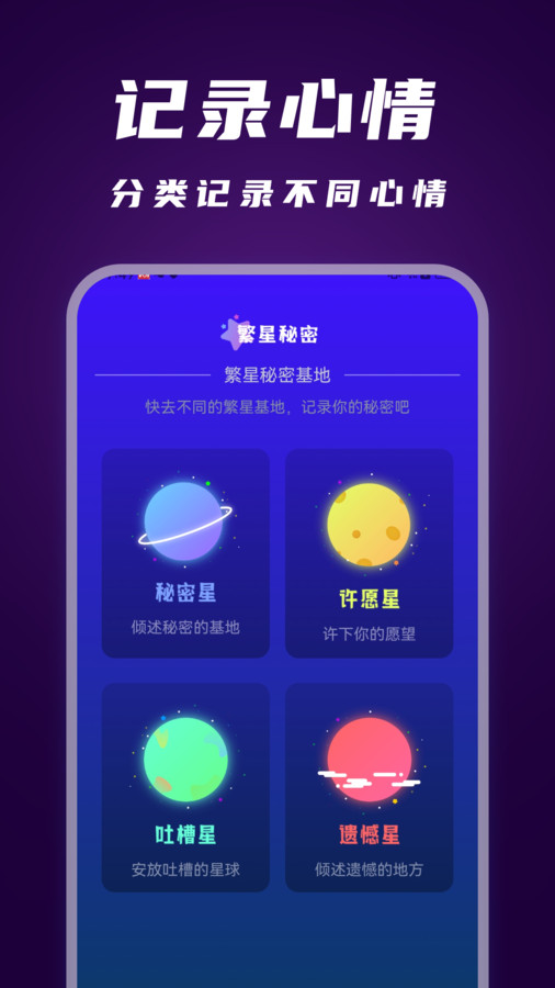 闪电扫描精灵截图