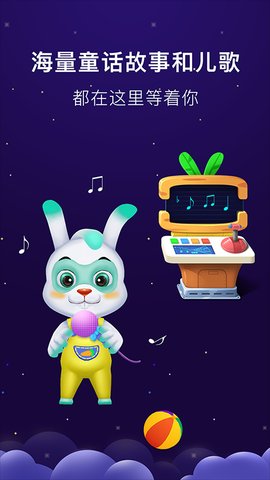 聪明兔多多截图