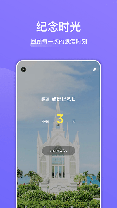 回忆日记本截图