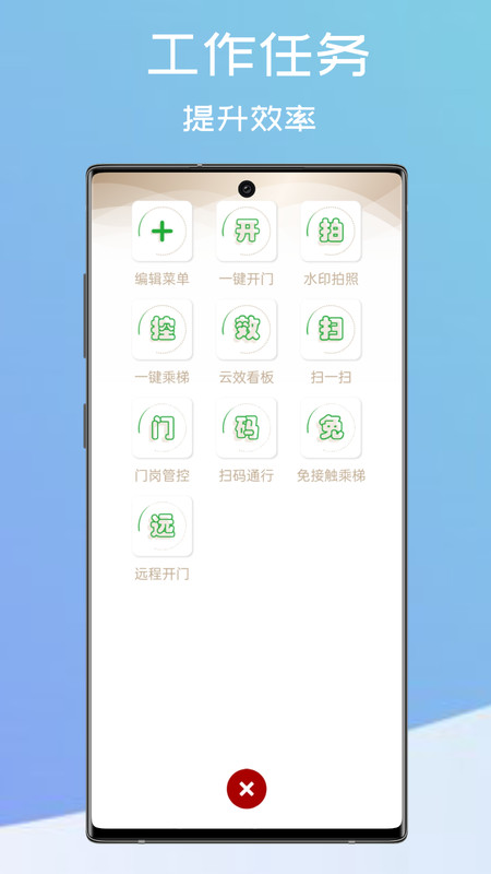 和智慧截图
