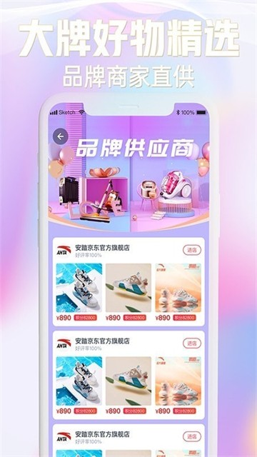 想要购物截图