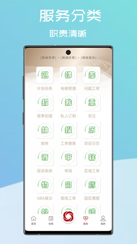 和智慧截图