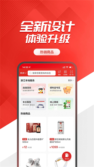 易捷加油洗车截图
