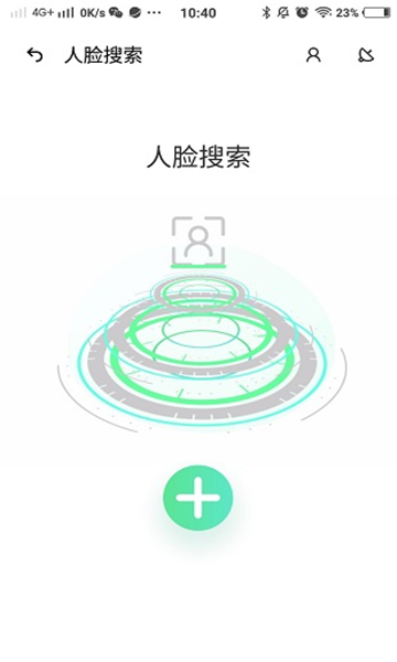 隐护宝守护者截图