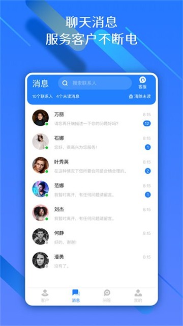 权易赢律师端截图