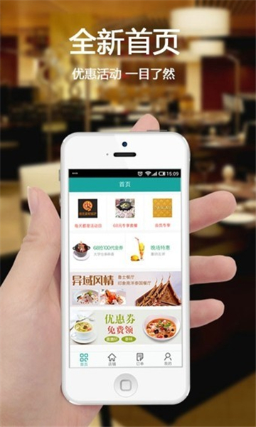 排队美食截图