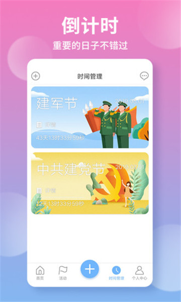 粒橙悦享截图