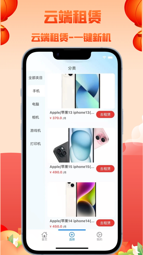 快有云截图