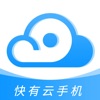 快有云