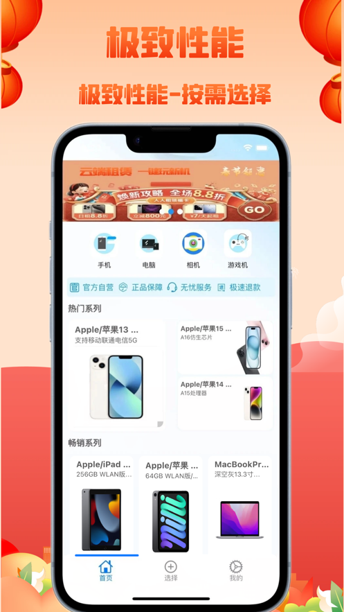 快有云截图