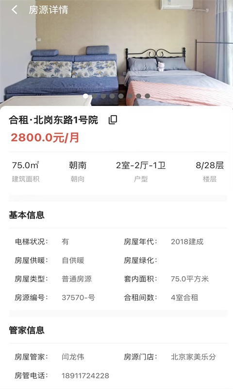 贵菲截图
