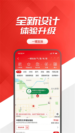 易捷加油洗车截图