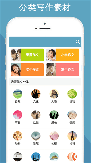 满分作文知识大全截图