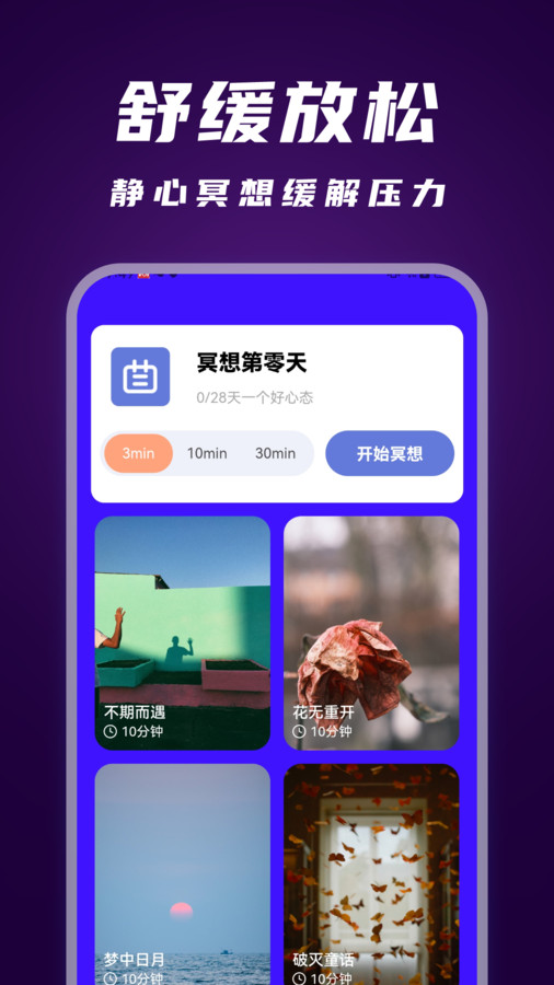 闪电扫描精灵截图