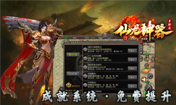 十年仙龙神器截图