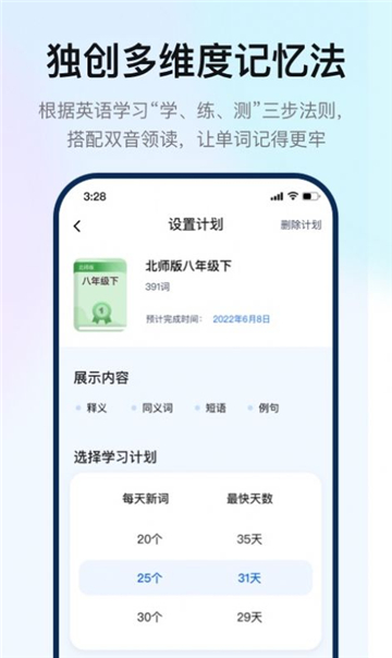 如布智能硬件学习截图