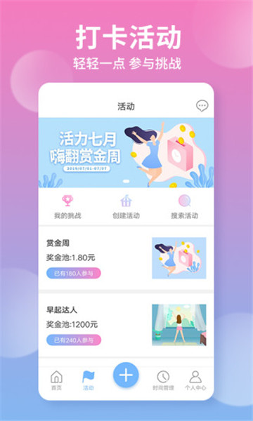 粒橙悦享截图