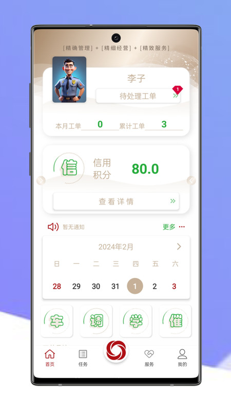 和智慧截图