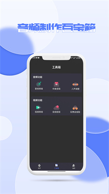 音乐编辑截图