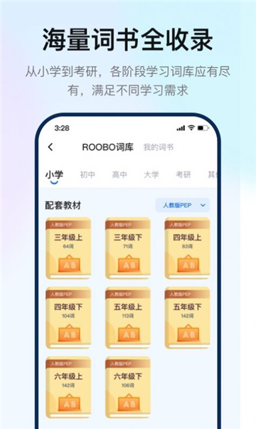 如布智能硬件学习截图